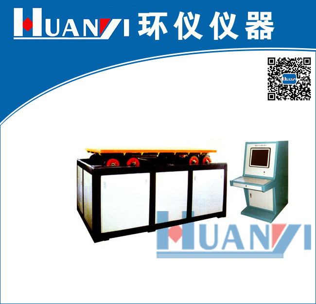 《DZ 0040.2-1992 地質儀器產品運輸包裝基本環境試驗條件及方法 運輸包裝振動試驗》標準(圖1)