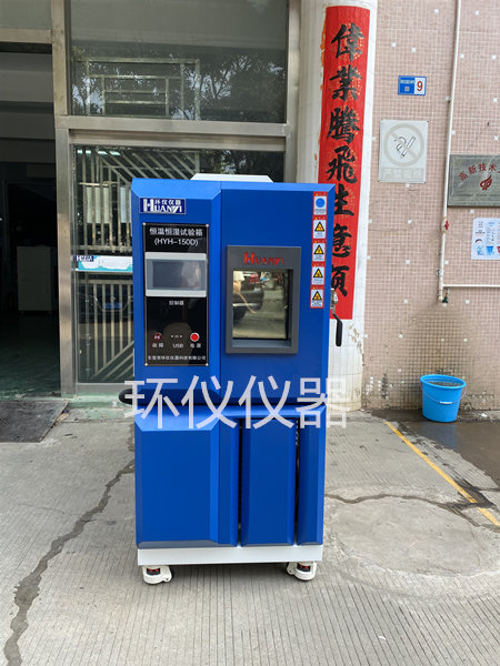 環(huán)境試驗用恒溫恒濕試驗箱 環(huán)境試驗用恒溫恒濕試驗箱