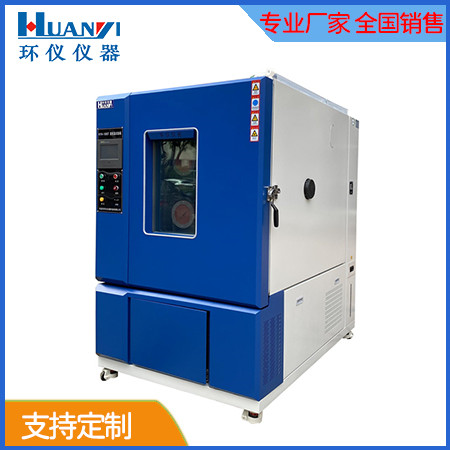 節能型恒溫恒濕試驗箱 節能型恒溫恒濕試驗箱