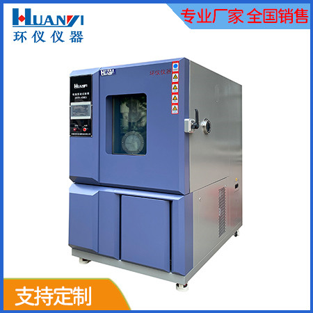 小型恒溫恒濕試驗箱批發價 小型恒溫恒濕試驗箱批發價