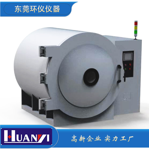 熱真空環境試驗罐的低氣壓控制方法(圖1)