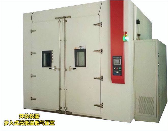 步入式高低溫低氣壓室的應用(圖1) 步入式高低溫低氣壓室