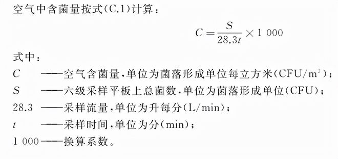 紫外線消毒器的空氣消毒模擬現場試驗步驟(圖2) 紫外線消毒器的空氣消毒模擬現場試驗步驟(圖2)