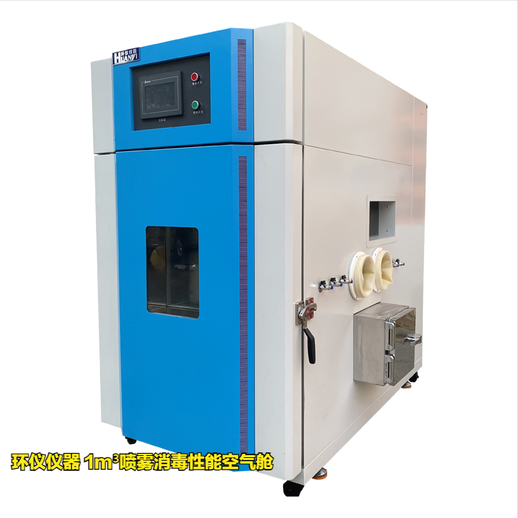 噴霧消毒性能空氣艙實驗室試驗步驟(圖1) 噴霧消毒性能空氣艙實驗室試驗步驟(圖1)