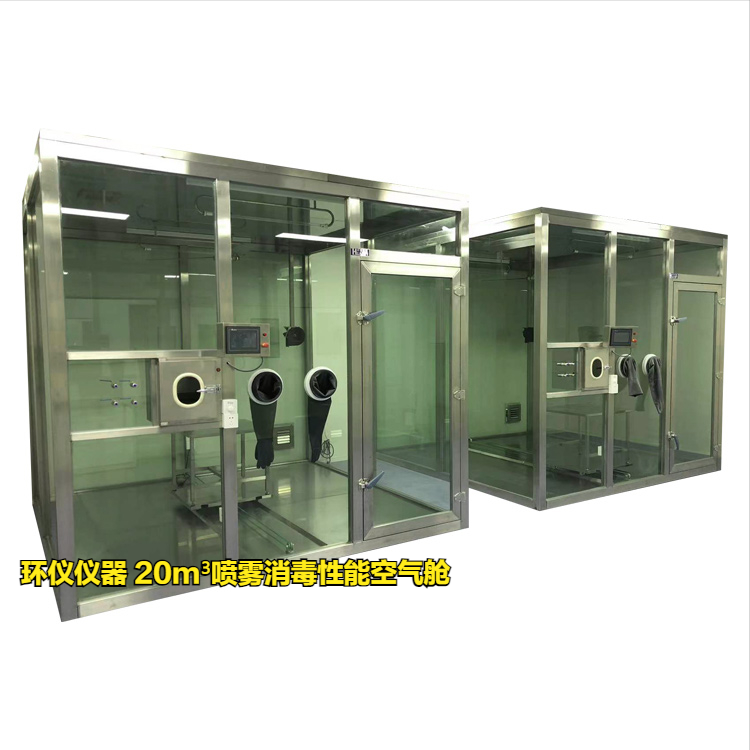 噴霧消毒性能空氣艙實驗室試驗步驟(圖2) 噴霧消毒性能空氣艙實驗室試驗步驟(圖2)