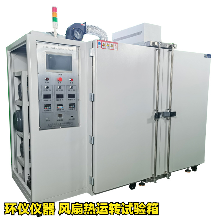 風扇熱運轉試驗箱(圖3)