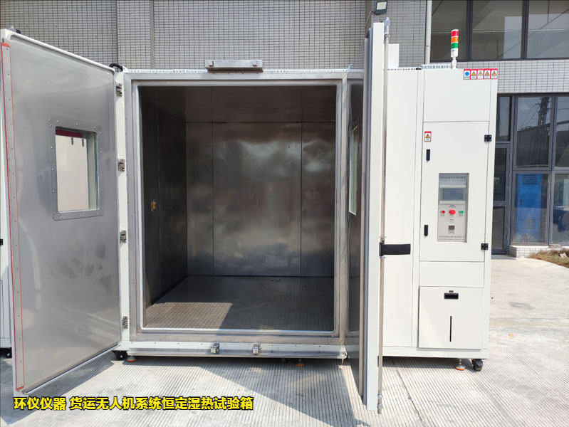 貨運無人機系統恒定濕熱試驗箱用于無人機的增長溫濕度試驗(圖1)