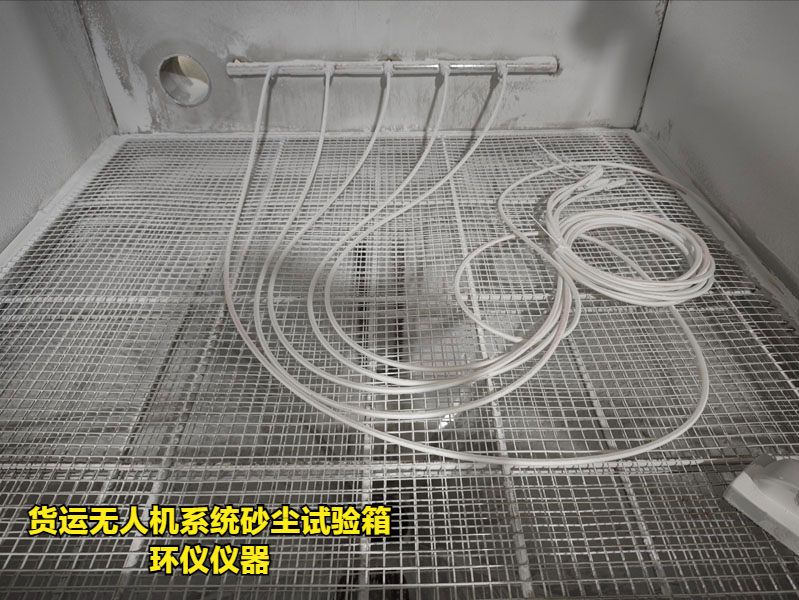 貨運無人機系統砂塵試驗箱(圖3)