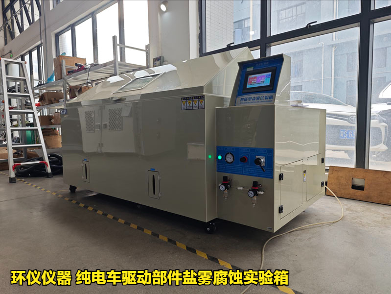 純電車(chē)驅(qū)動(dòng)部件鹽霧腐蝕實(shí)驗(yàn)箱的試驗(yàn)研究(圖2)