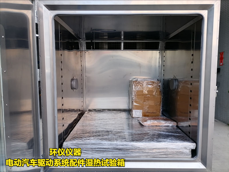 電動汽車驅動系統配件濕熱試驗箱(圖3)