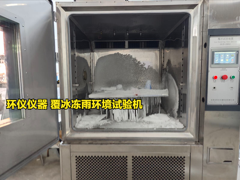 覆冰凍雨環境試驗機的噴淋系統講解(圖1)