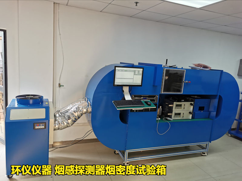 煙感探測器煙密度試驗箱的濕熱試驗要求(圖1)