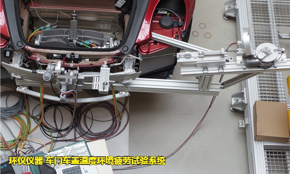 車門車蓋溫度環境疲勞試驗系統的試驗故障判斷(圖4)