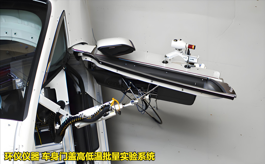 車身門蓋高低溫批量實驗系統重點機構設計(圖2)