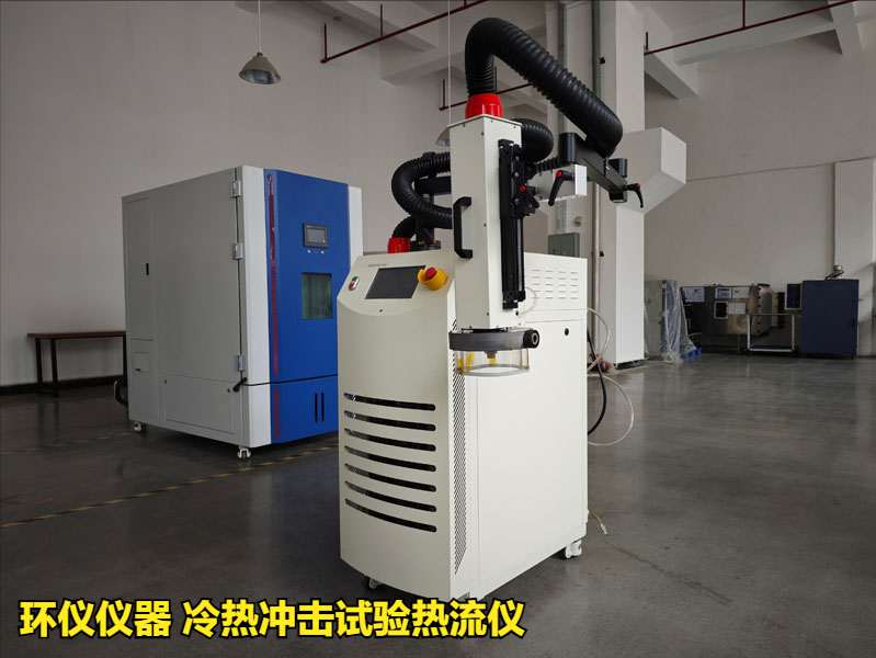 冷熱沖擊試驗熱流儀的技術方案(圖1)