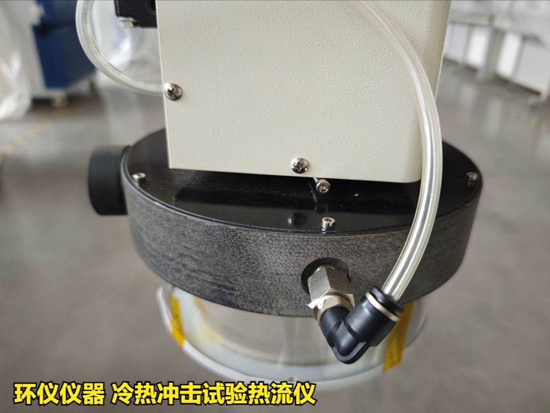 冷熱沖擊試驗熱流儀的技術方案(圖2)
