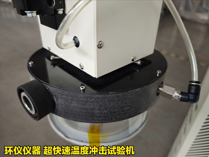 超快速溫度沖擊試驗(yàn)機(jī)產(chǎn)品方案(圖2)