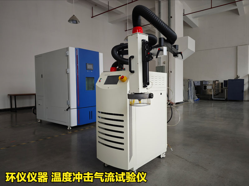 溫度沖擊氣流試驗儀在軍用電子產品的測試應用(圖3)