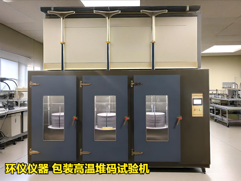 包裝高溫堆碼試驗機技術(shù)方案(圖2)