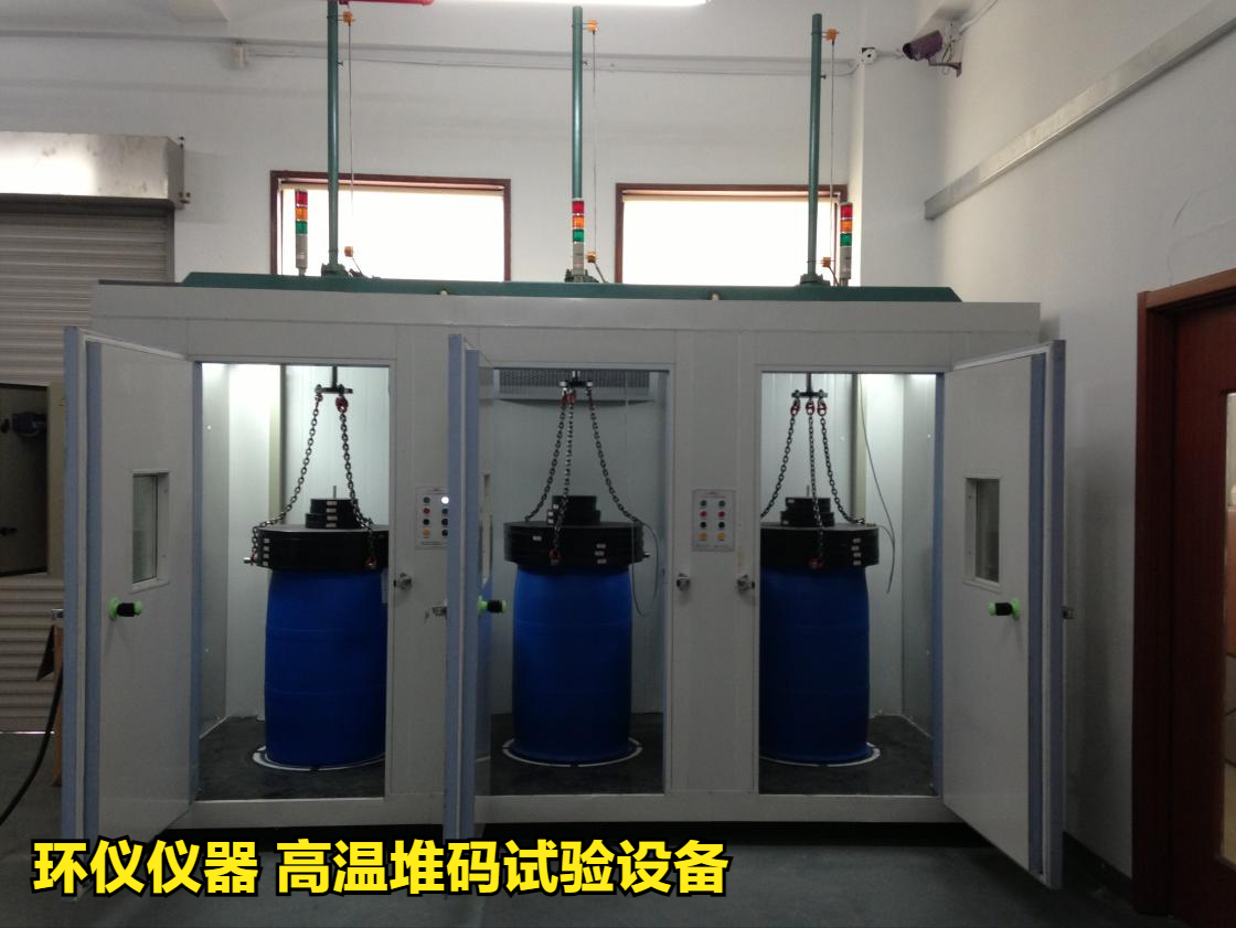 高溫堆碼試驗設備用于吹塑桶的試驗研究(圖1)