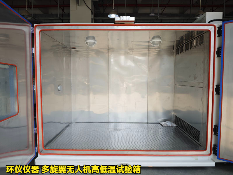 多旋翼無人機高低溫試驗箱(圖3)
