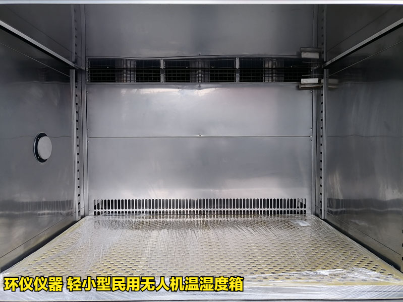 輕小型民用無人機(jī)溫濕度箱的試驗(yàn)方法(圖3)