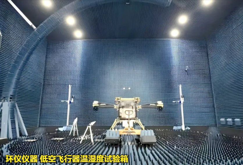 低空飛行器溫濕度試驗箱對飛行汽車的試驗內(nèi)容(圖2)