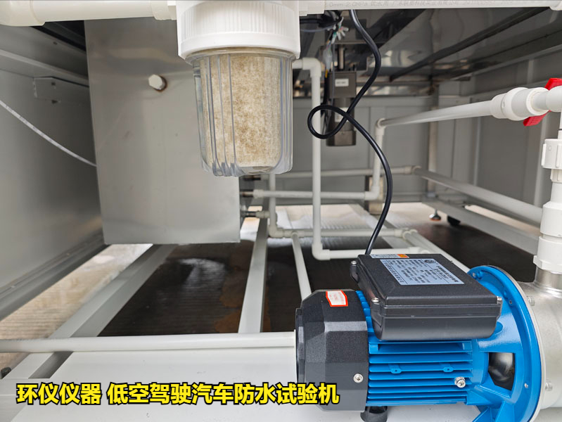 低空駕駛汽車防水試驗機的降雨試驗過程(圖3)