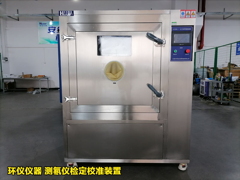 測氡儀檢定校準裝置(圖1)