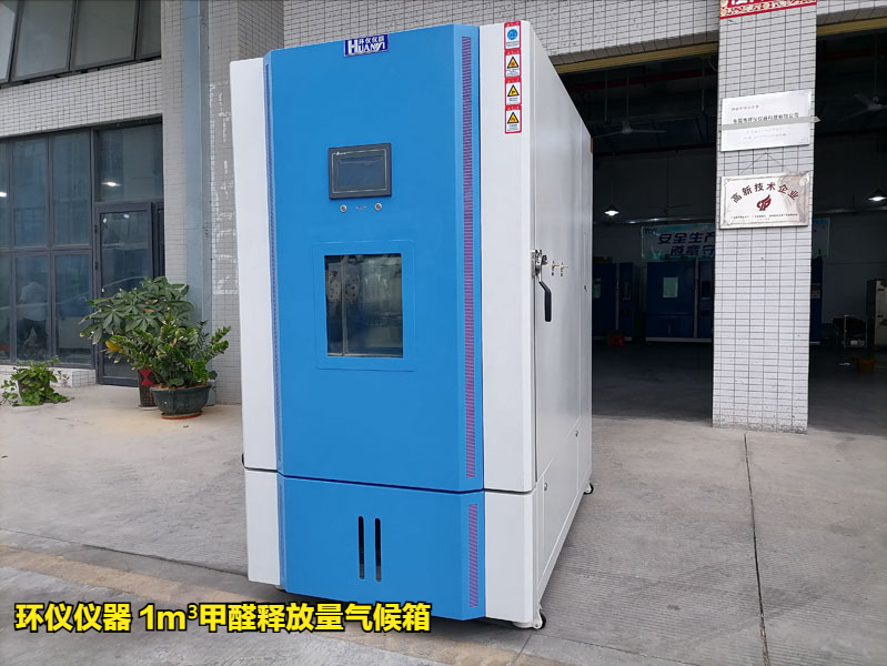 GB 18580-2025甲醛釋放限量測試解讀(圖3)