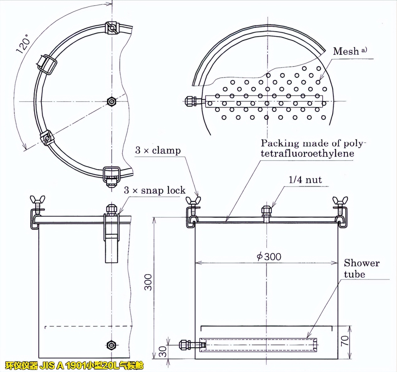 JIS A 1901小型20L氣候艙的結(jié)構(gòu)講解(圖2)