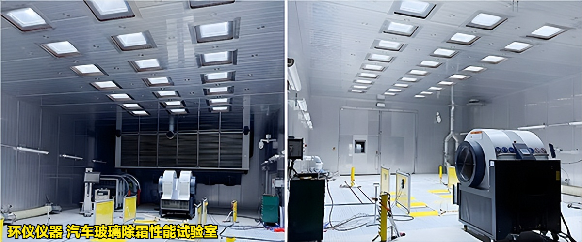 汽車玻璃除霜性能試驗室(圖3) 汽車玻璃除霜性能試驗室(圖3)