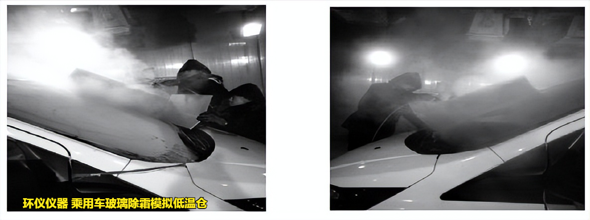 乘用車玻璃除霜模擬低溫倉的除霜性能試驗分析(圖3) 乘用車玻璃除霜模擬低溫倉的除霜性能試驗分析(圖3)