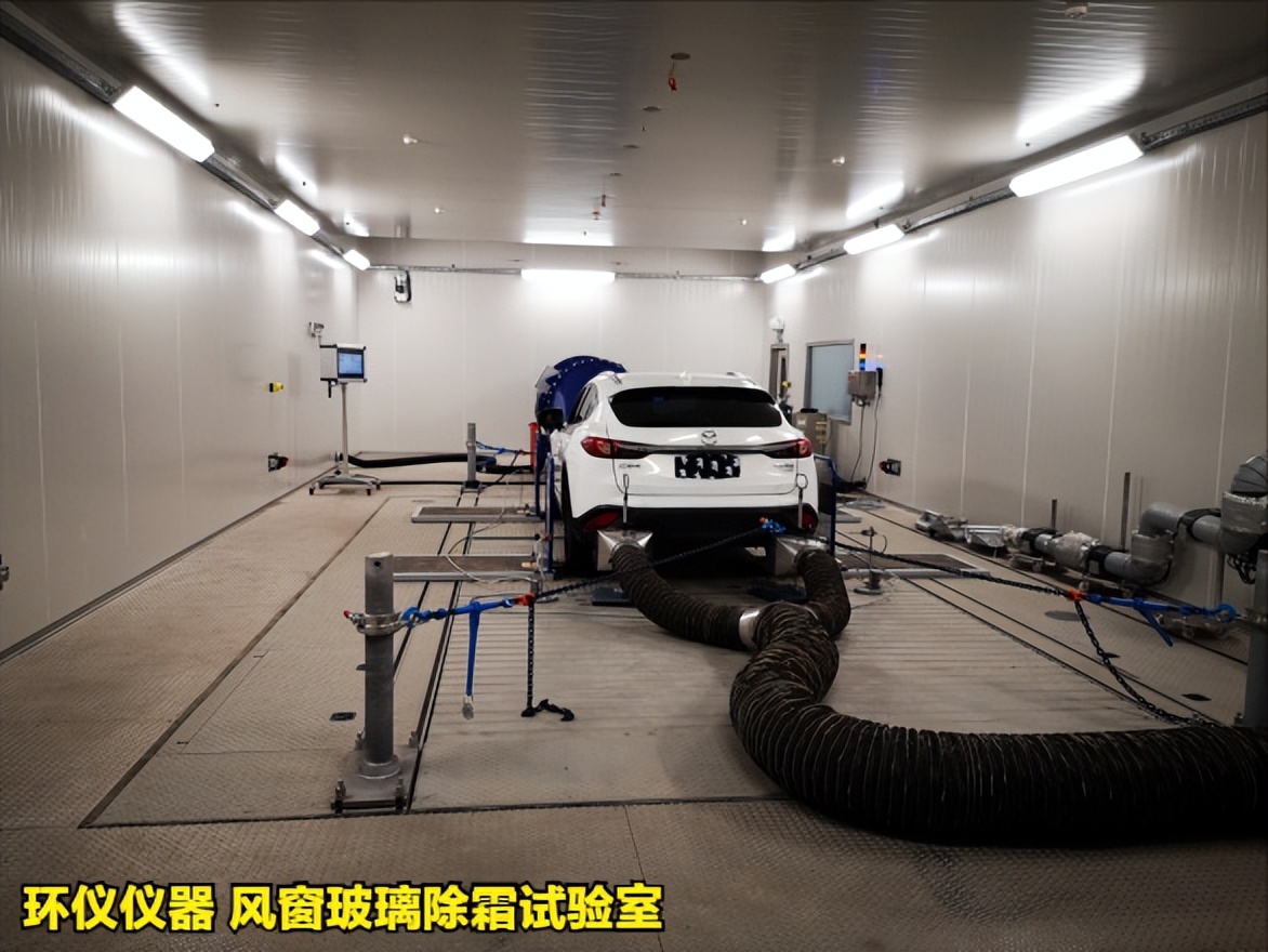 風窗玻璃除霜試驗室在不同商用汽車標準中的試驗對比(圖1) 風窗玻璃除霜試驗室在不同商用汽車標準中的試驗對比(圖1)