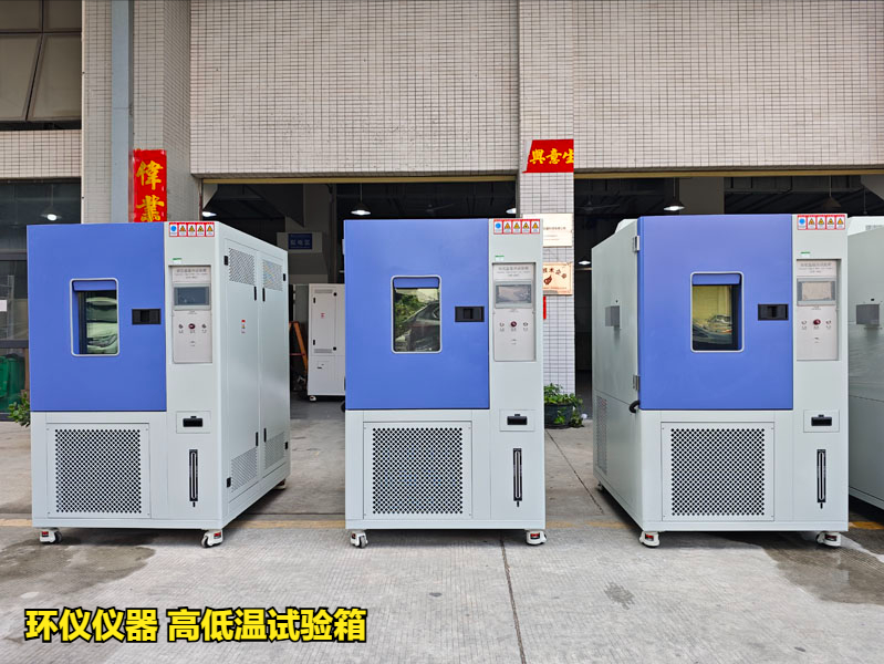 高低溫試驗箱(圖1)